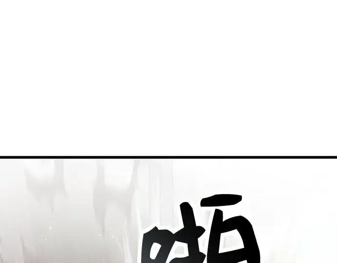 《入手神话级专属装备》第28话图127