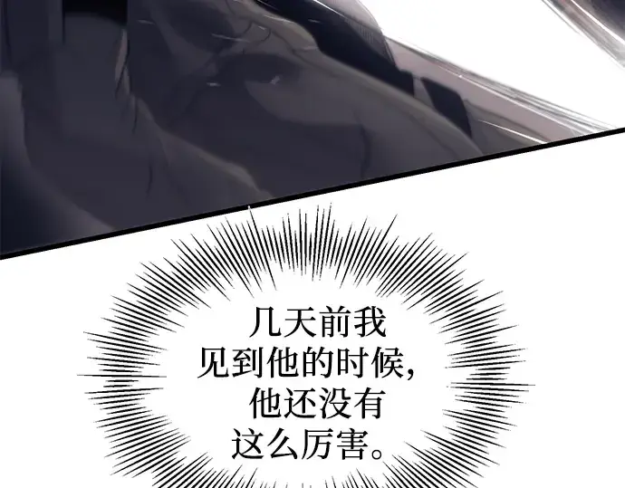 《入手神话级专属装备》第28话图132