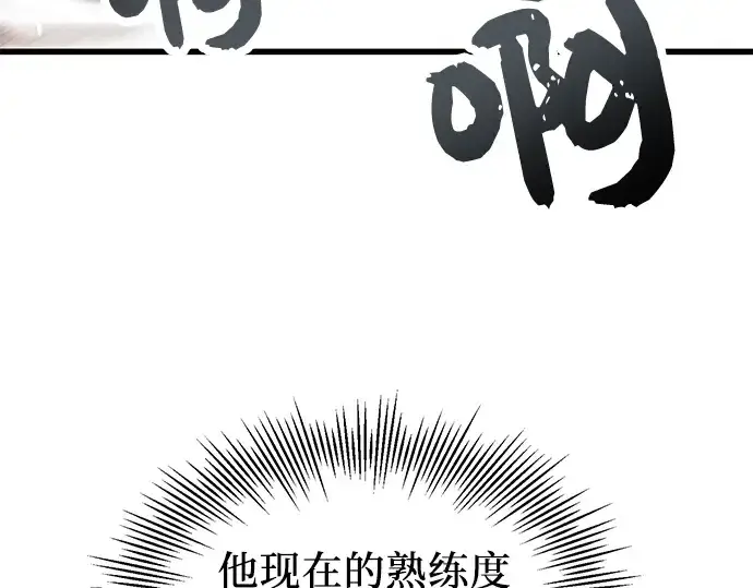 《入手神话级专属装备》第28话图135