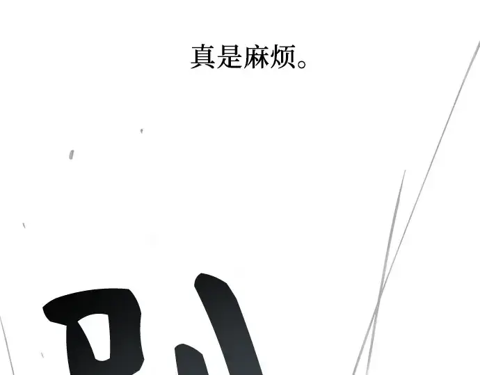《入手神话级专属装备》第28话图142