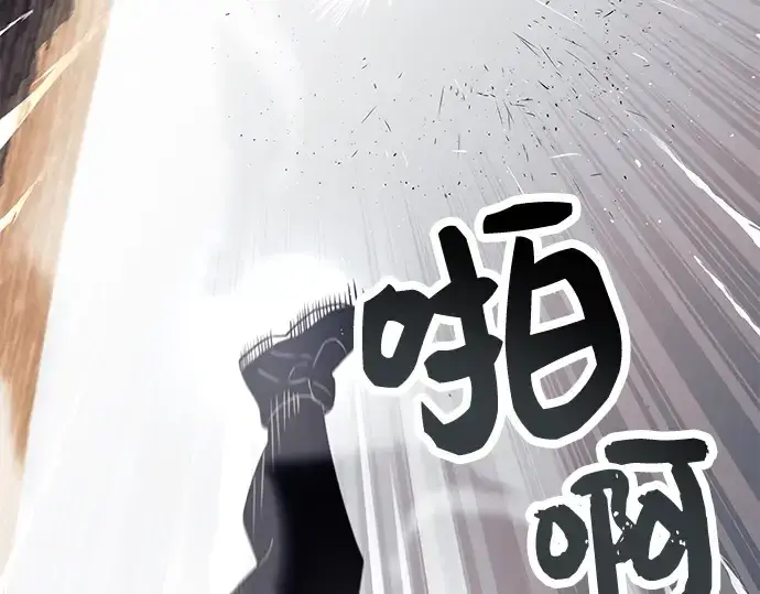 《入手神话级专属装备》第28话图147
