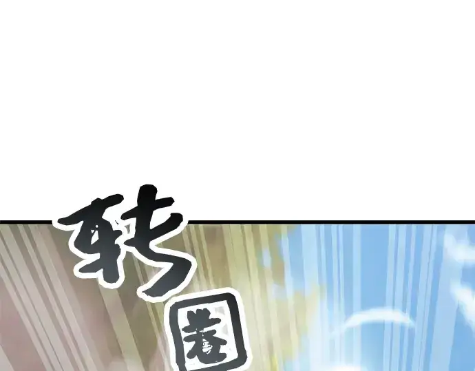 《入手神话级专属装备》第28话图151