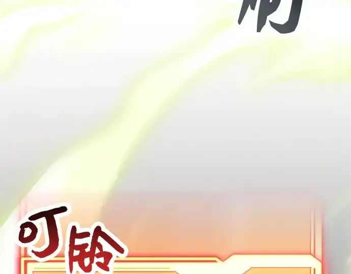 《入手神话级专属装备》第28话图154