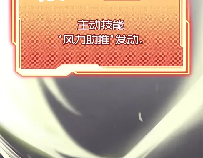 《入手神话级专属装备》第28话图155