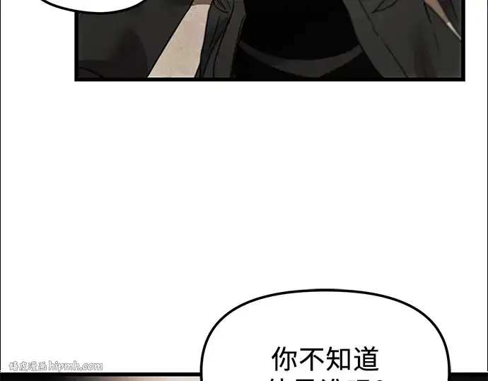 《入手神话级专属装备》第28话图16