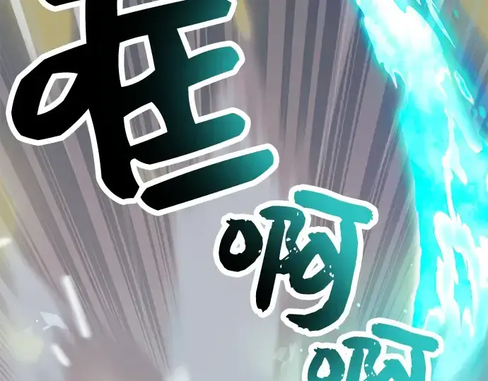 《入手神话级专属装备》第28话图169