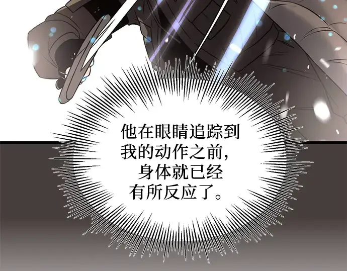 《入手神话级专属装备》第28话图181