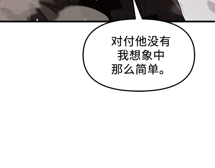 《入手神话级专属装备》第28话图187