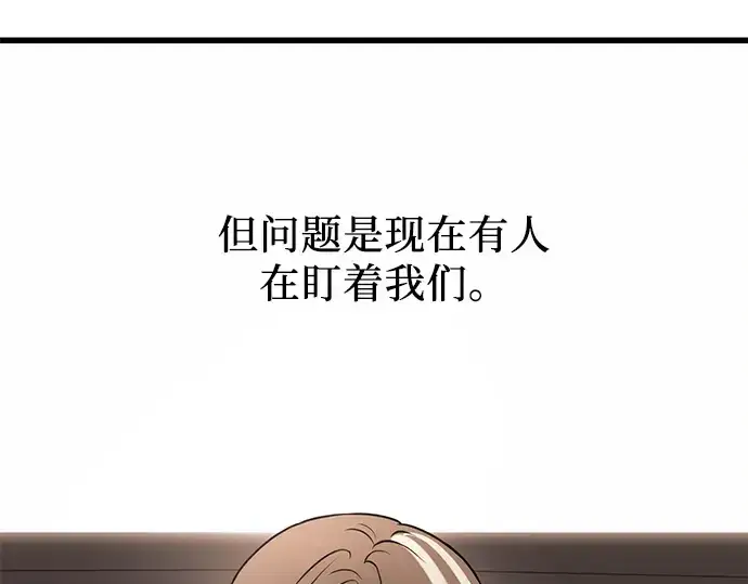 《入手神话级专属装备》第28话图191