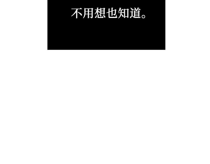 《入手神话级专属装备》第28话图194