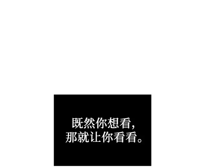 《入手神话级专属装备》第28话图203