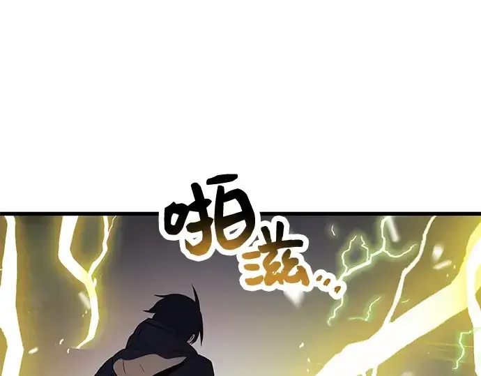 《入手神话级专属装备》第28话图204