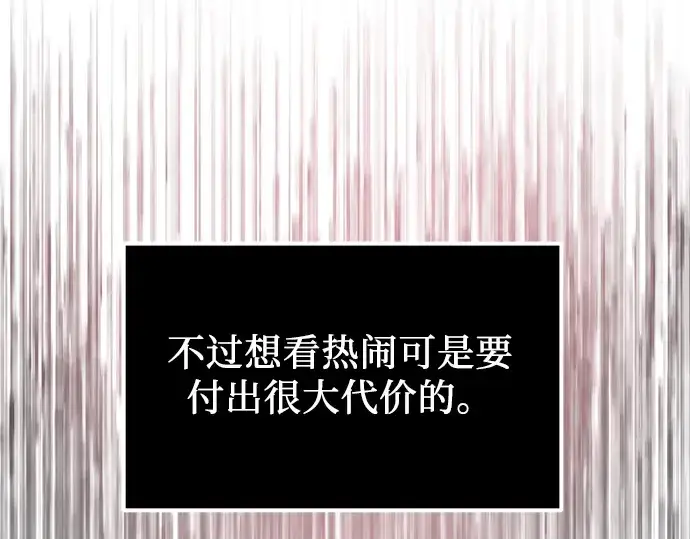 《入手神话级专属装备》第28话图207