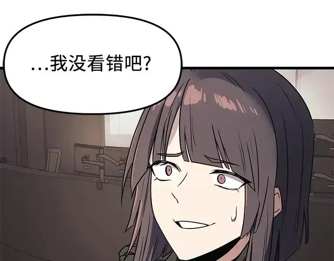 《入手神话级专属装备》第28话图210