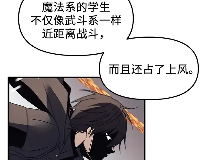 《入手神话级专属装备》第28话图212