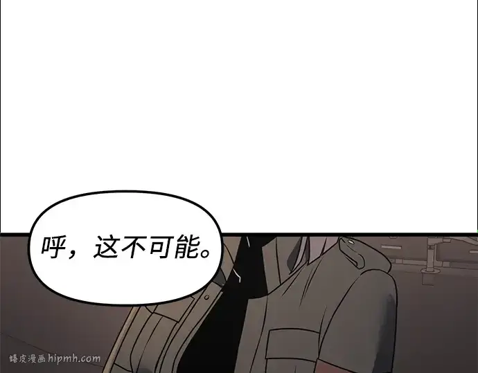 《入手神话级专属装备》第28话图216