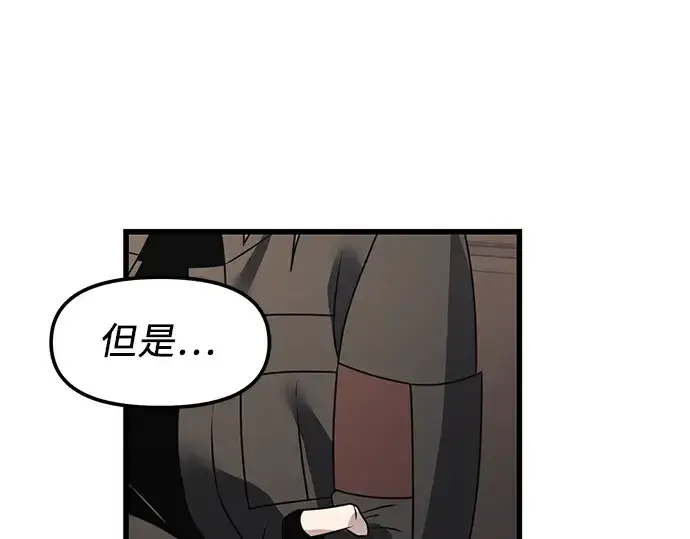 《入手神话级专属装备》第28话图218