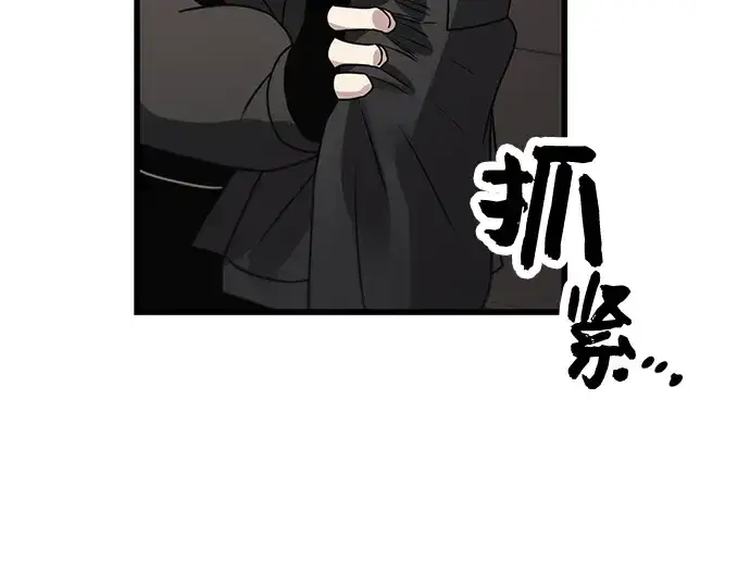《入手神话级专属装备》第28话图219