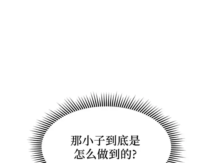 《入手神话级专属装备》第28话图220