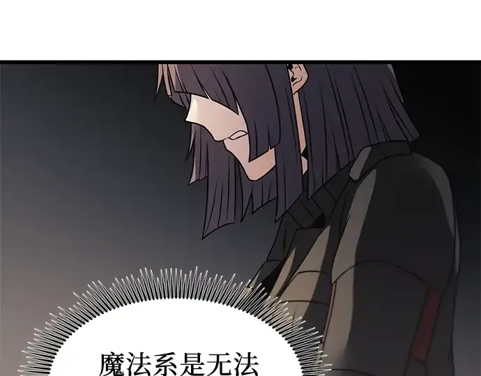 《入手神话级专属装备》第28话图222
