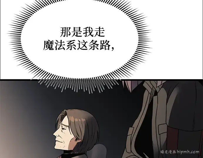 《入手神话级专属装备》第28话图224