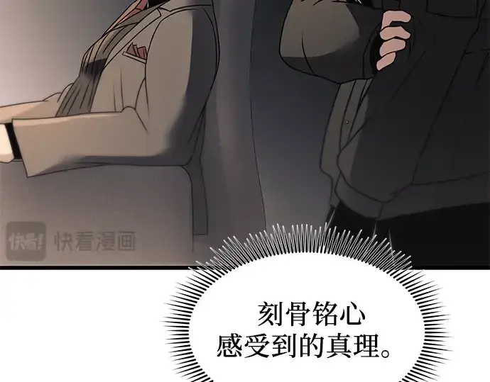 《入手神话级专属装备》第28话图225