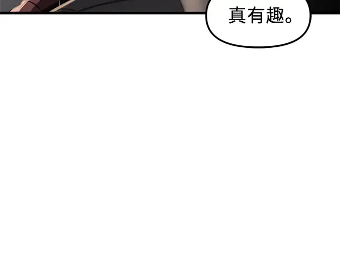 《入手神话级专属装备》第28话图229