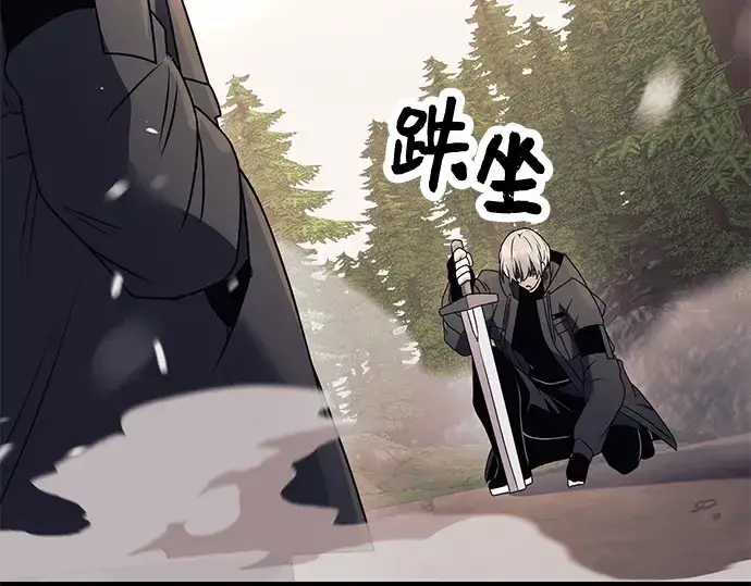 《入手神话级专属装备》第28话图234