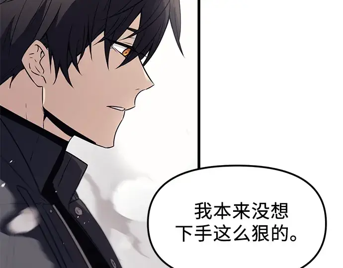 《入手神话级专属装备》第28话图236