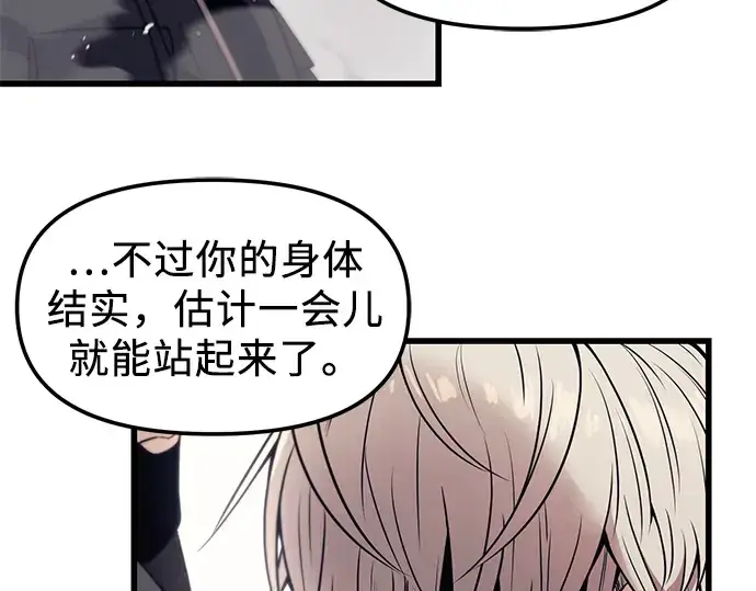 《入手神话级专属装备》第28话图237