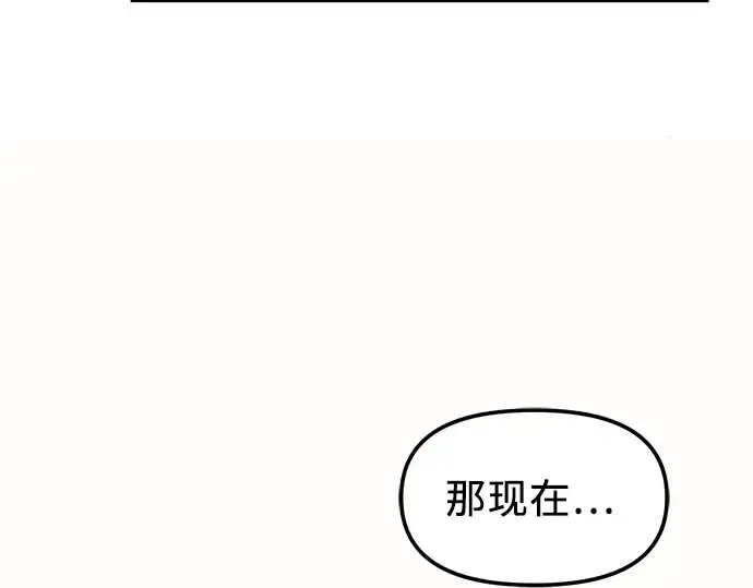 《入手神话级专属装备》第28话图239