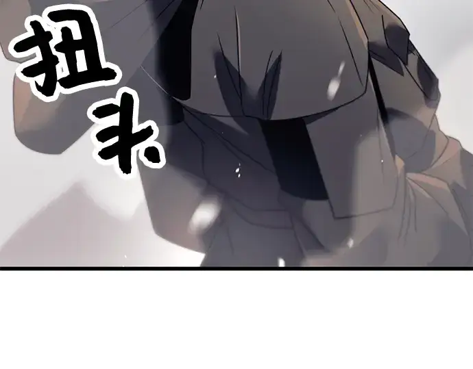 《入手神话级专属装备》第28话图241