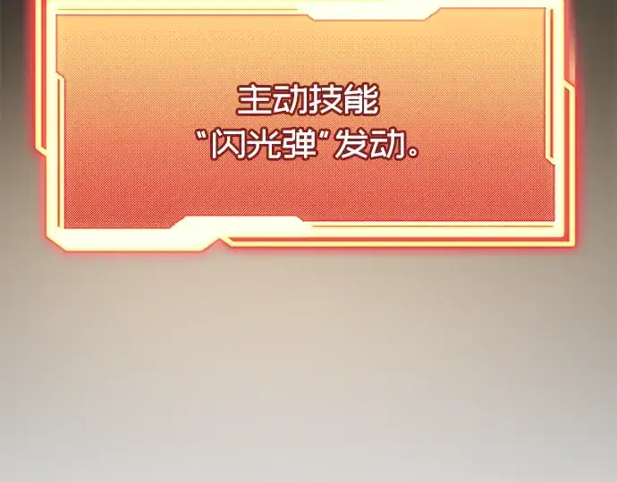 《入手神话级专属装备》第28话图247