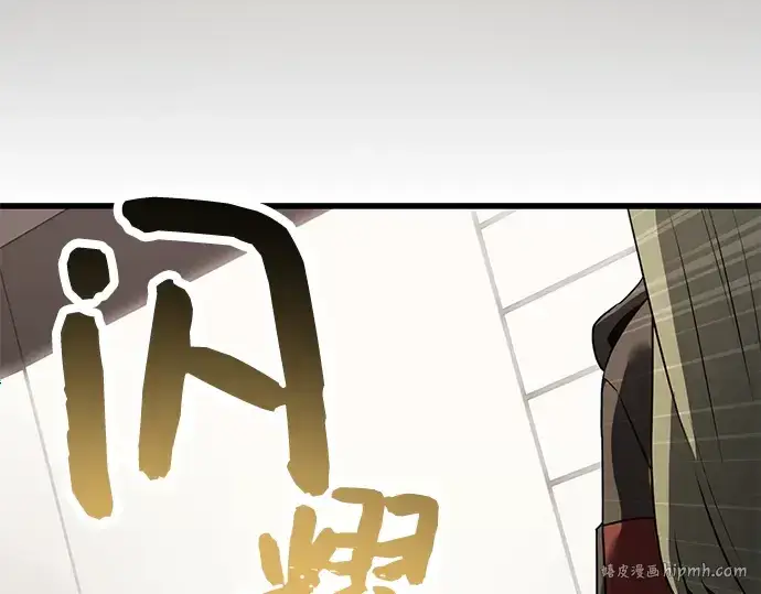 《入手神话级专属装备》第28话图248