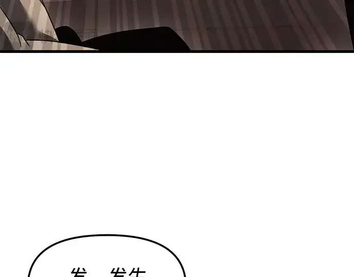《入手神话级专属装备》第28话图250