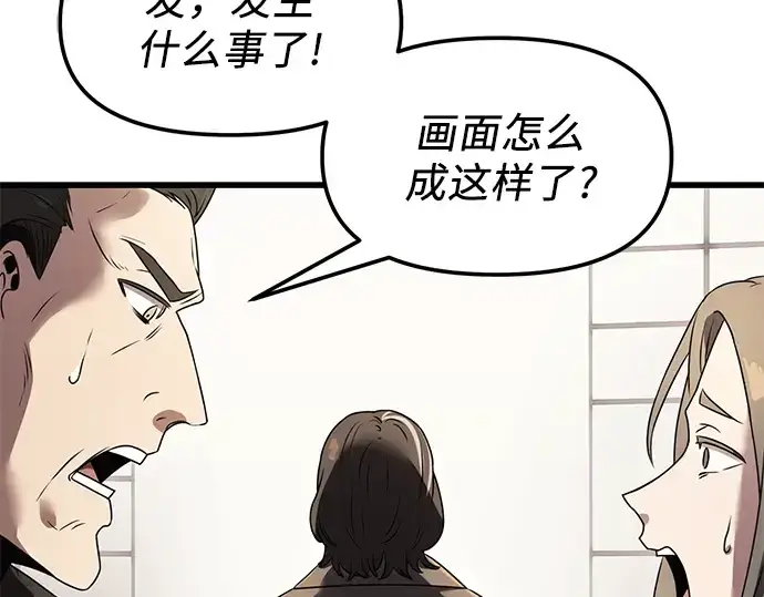 《入手神话级专属装备》第28话图251