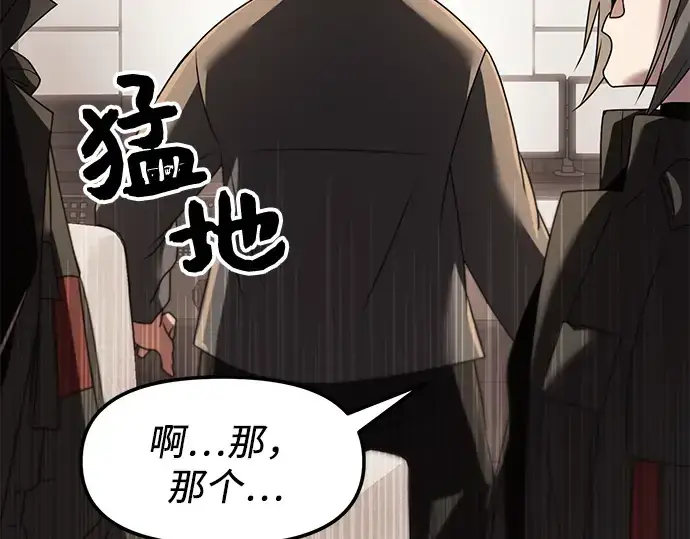 《入手神话级专属装备》第28话图252
