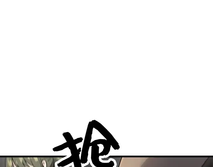 《入手神话级专属装备》第28话图254