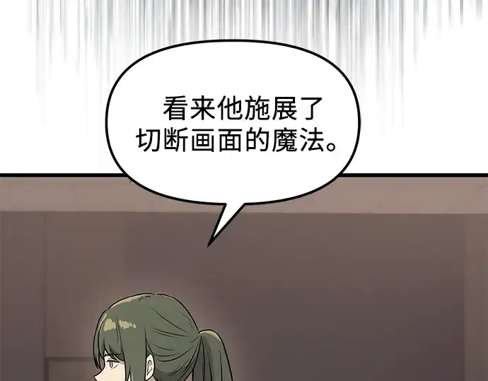《入手神话级专属装备》第28话图262