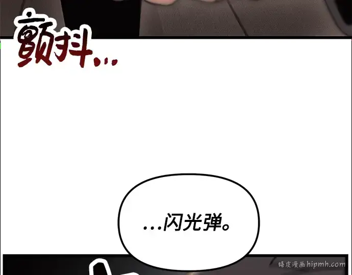 《入手神话级专属装备》第28话图264