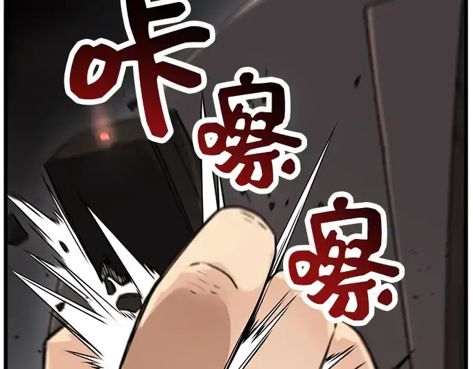 《入手神话级专属装备》第28话图265