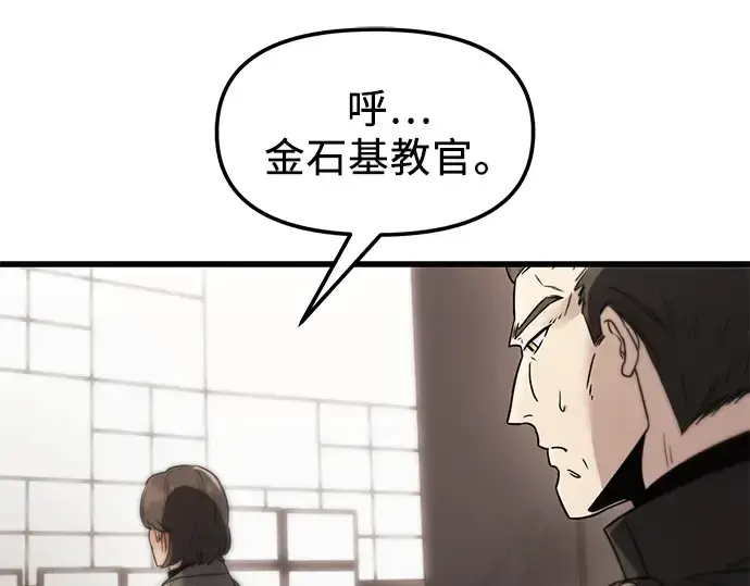 《入手神话级专属装备》第28话图268