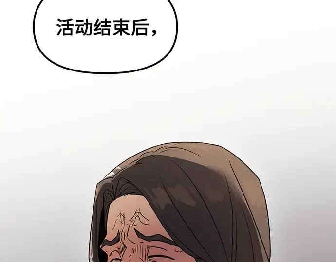 《入手神话级专属装备》第28话图270