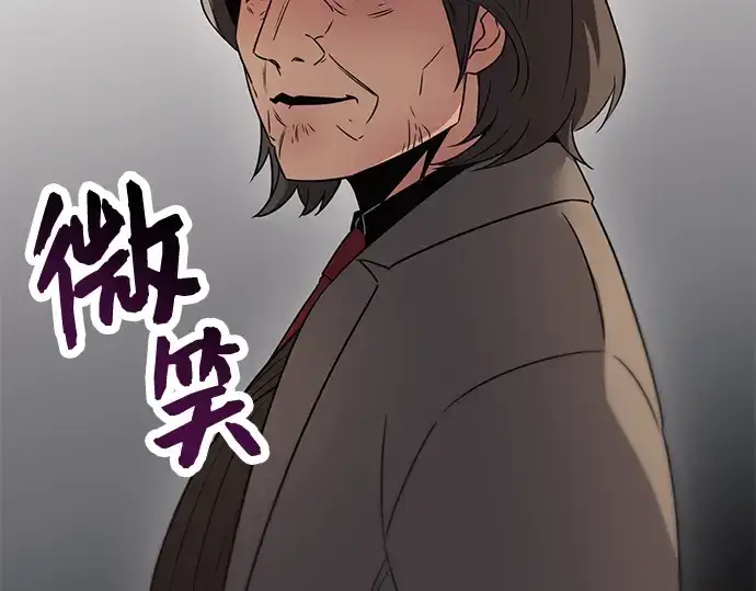 《入手神话级专属装备》第28话图271