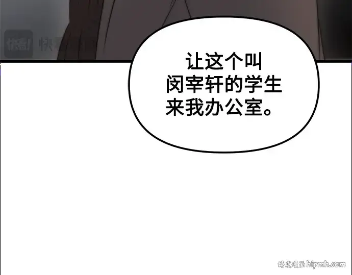 《入手神话级专属装备》第28话图272