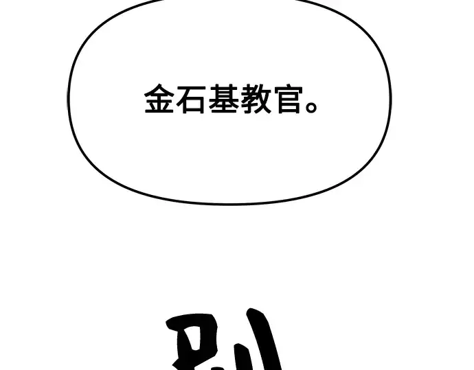 《入手神话级专属装备》第28话图276