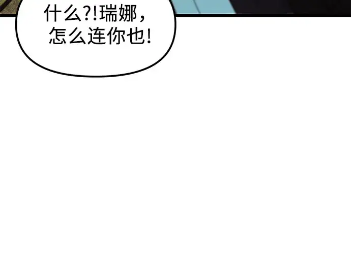 《入手神话级专属装备》第28话图28