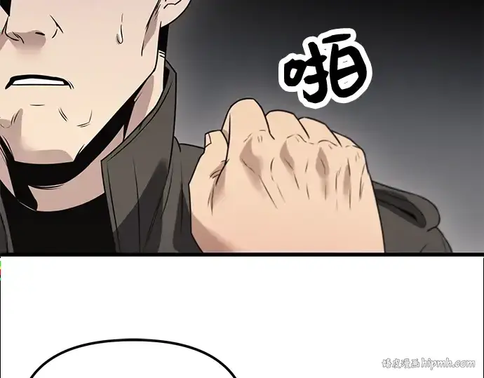《入手神话级专属装备》第28话图280