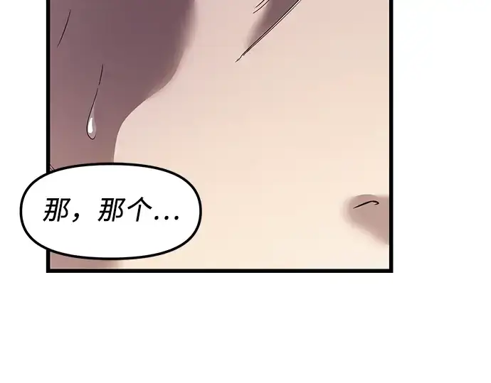 《入手神话级专属装备》第28话图282