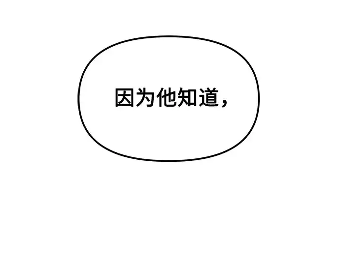《入手神话级专属装备》第28话图284